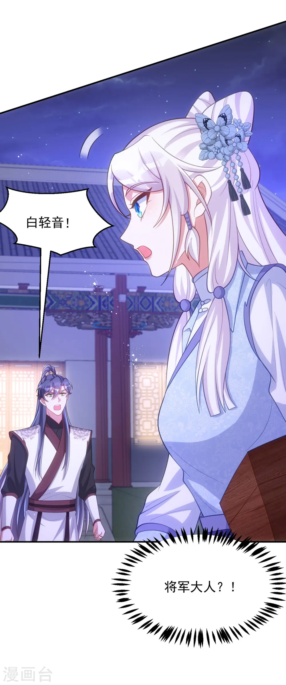 第148话 秘密武器19