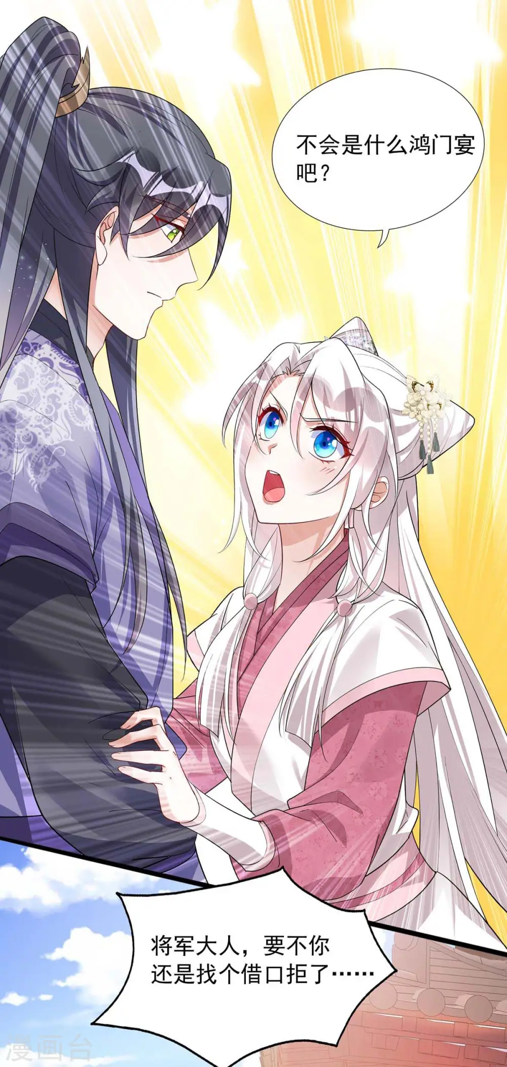第175话 他说好就是好7