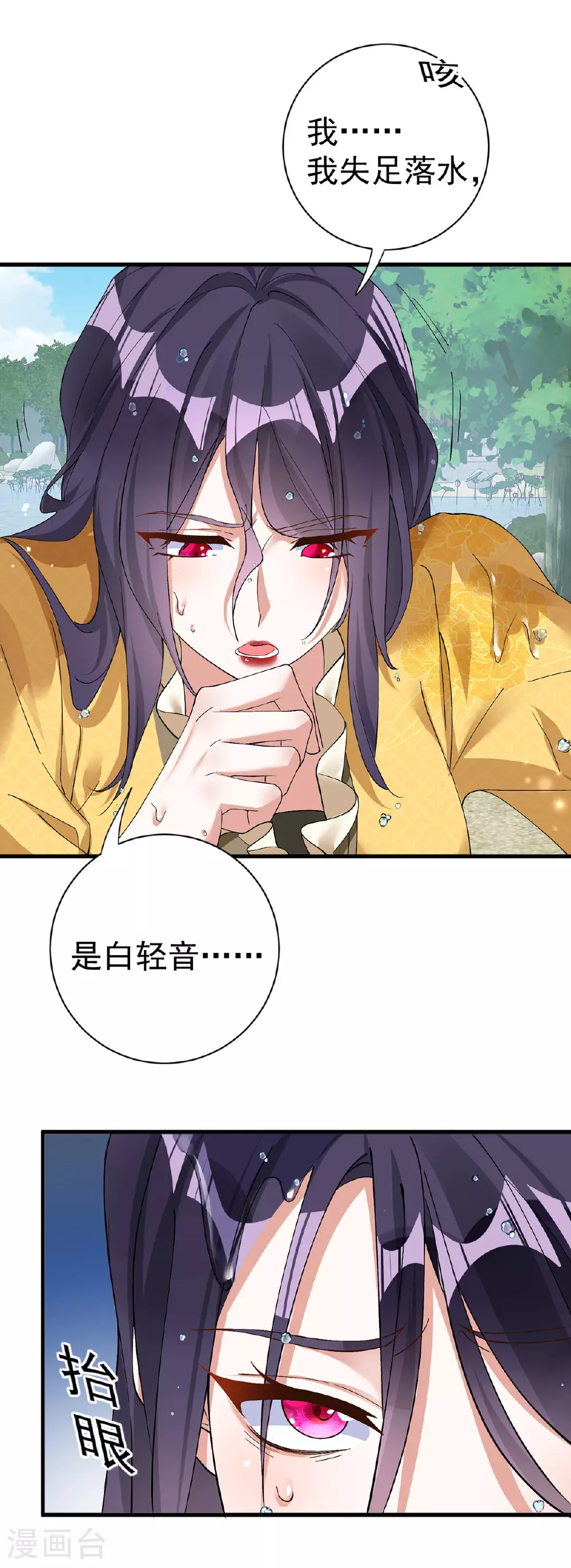 第199话 你说是我就是我喽36