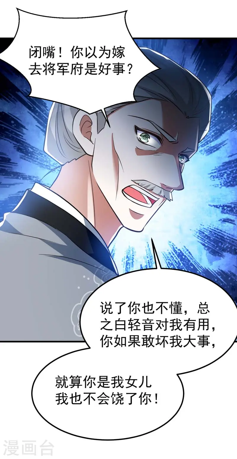 第20话 别死了21