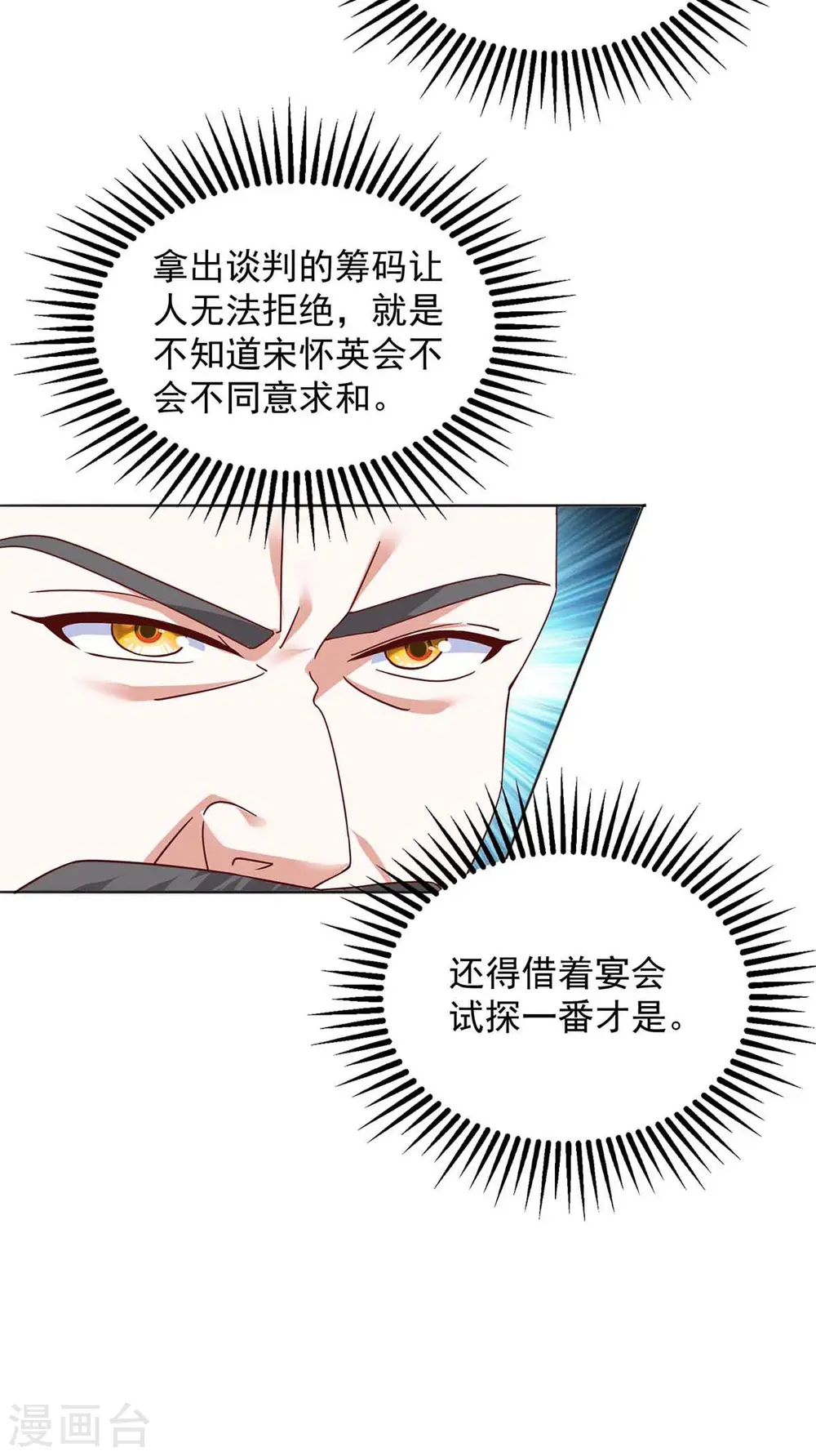 第177话 断绝关系20