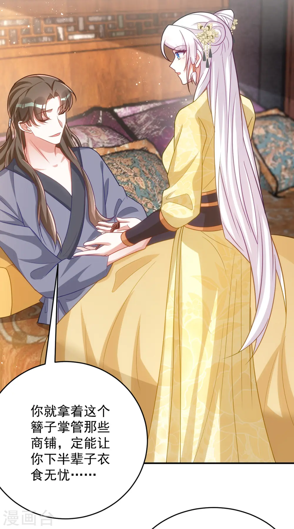 第160话 打翻醋坛子27