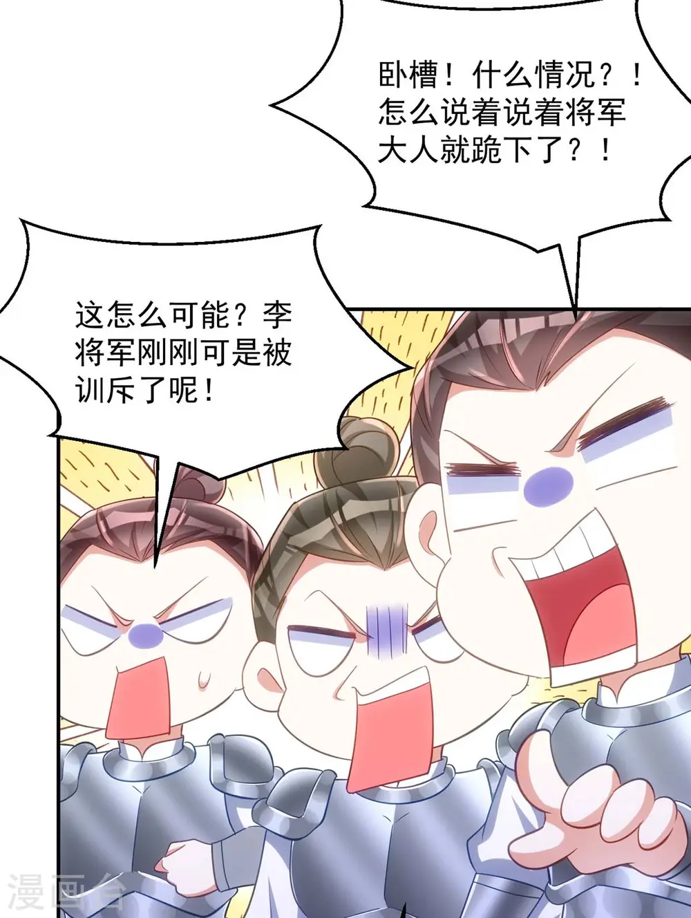 第107话 醋坛子翻了26