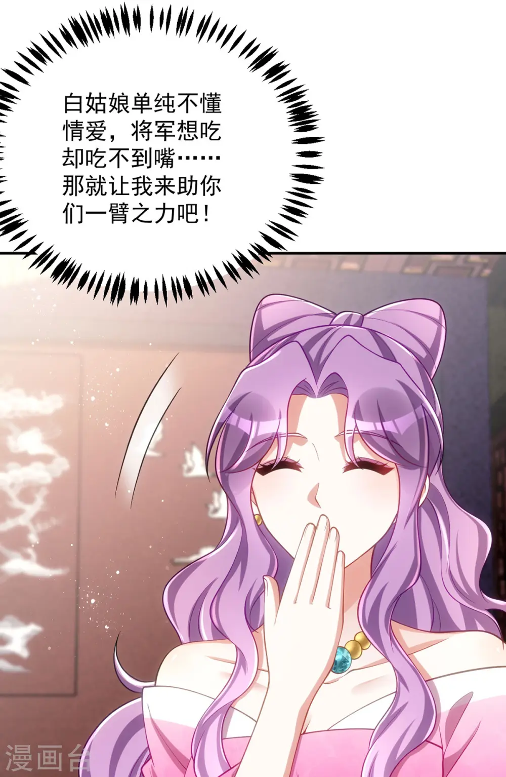 第148话 秘密武器8