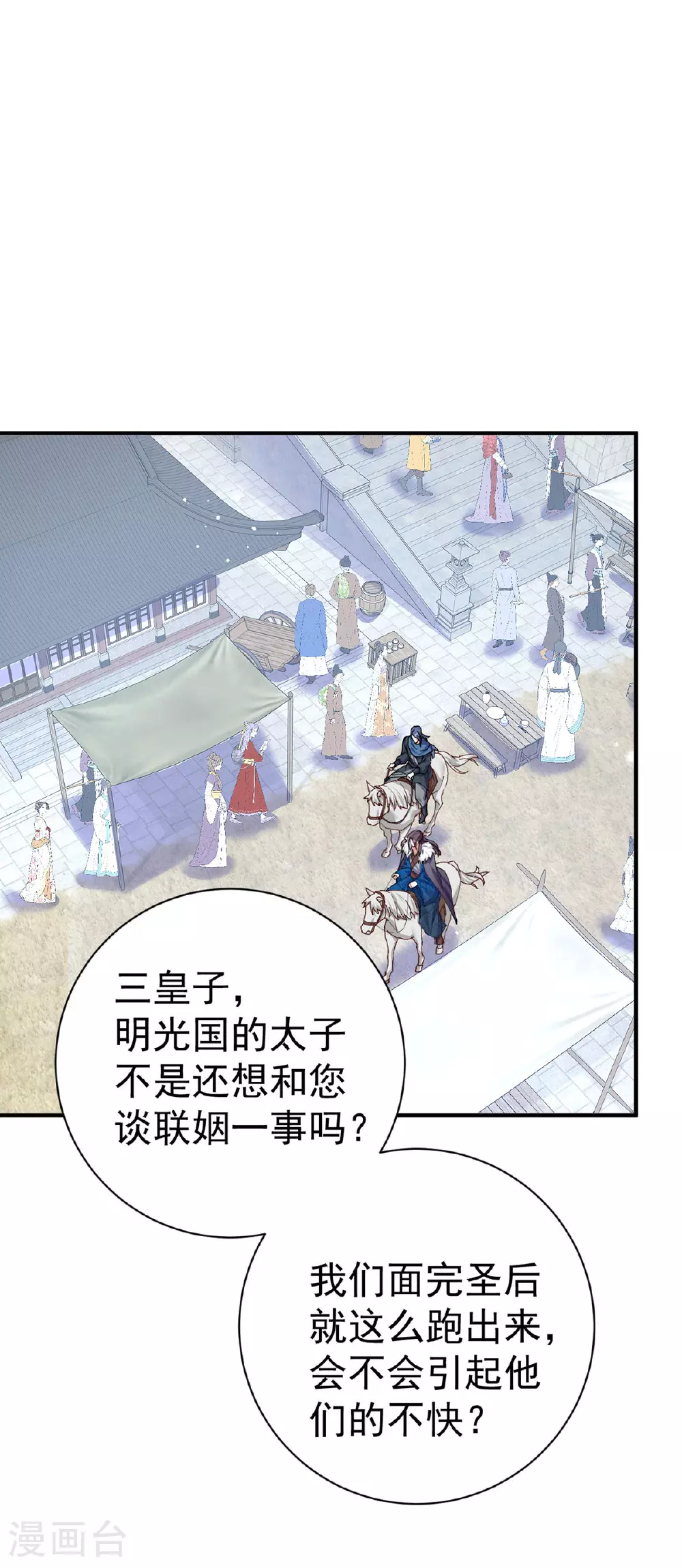 第191话 老友相见5