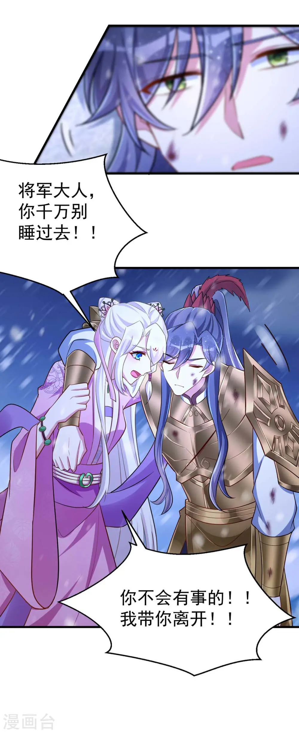 第40话 有救了4