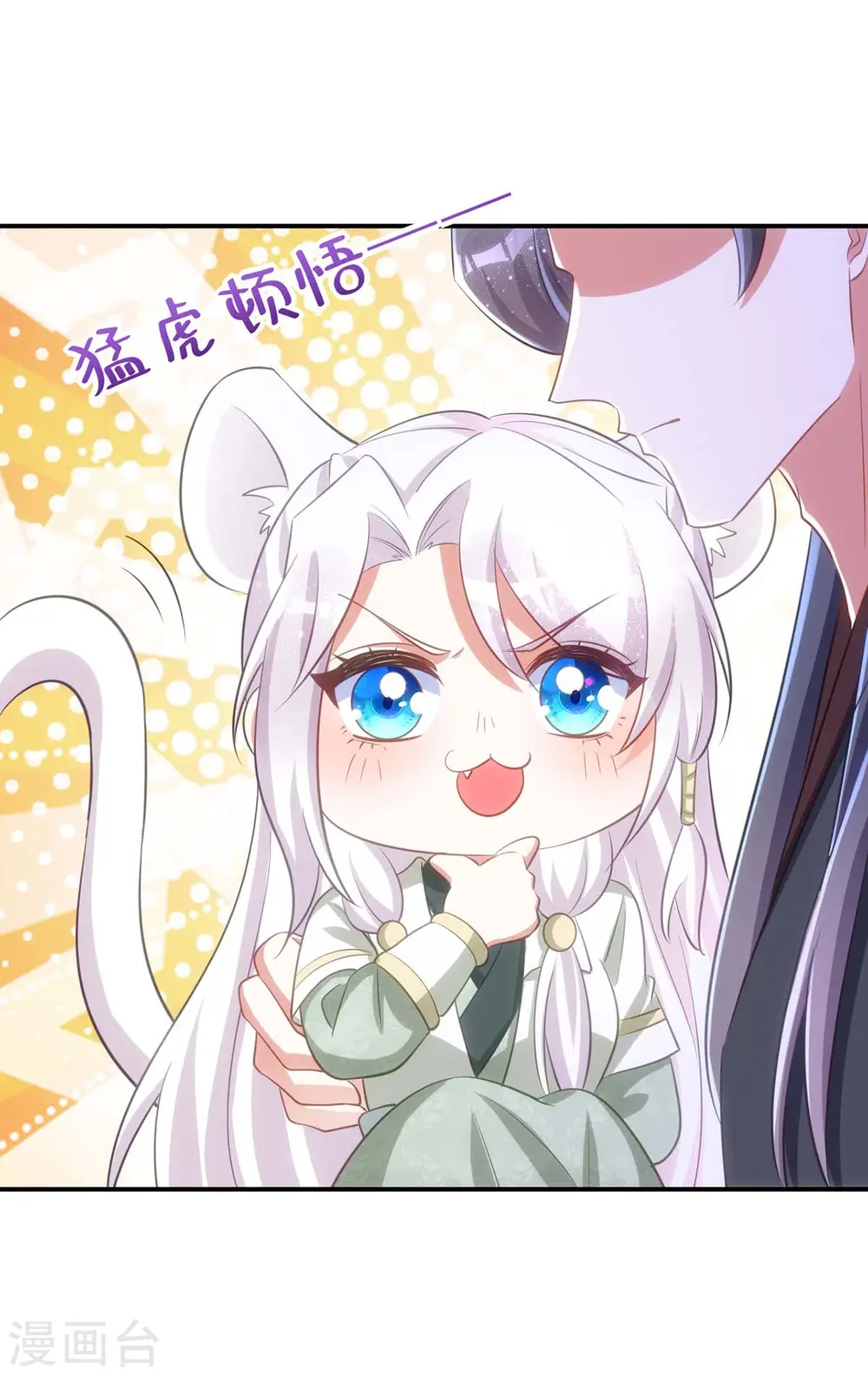 第90话 你刚才是装的？1