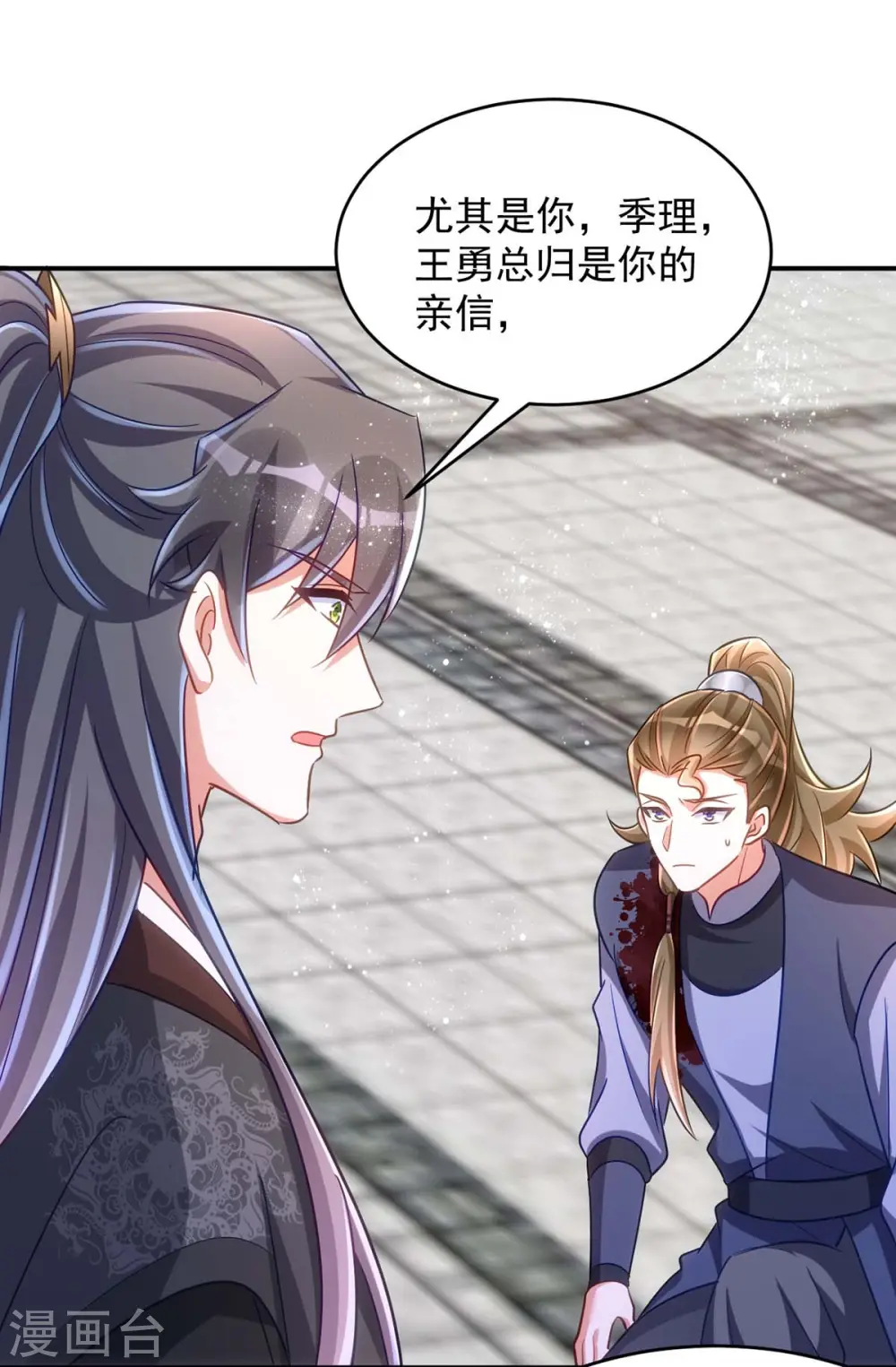第101话 白轻音，你是蠢吗？14