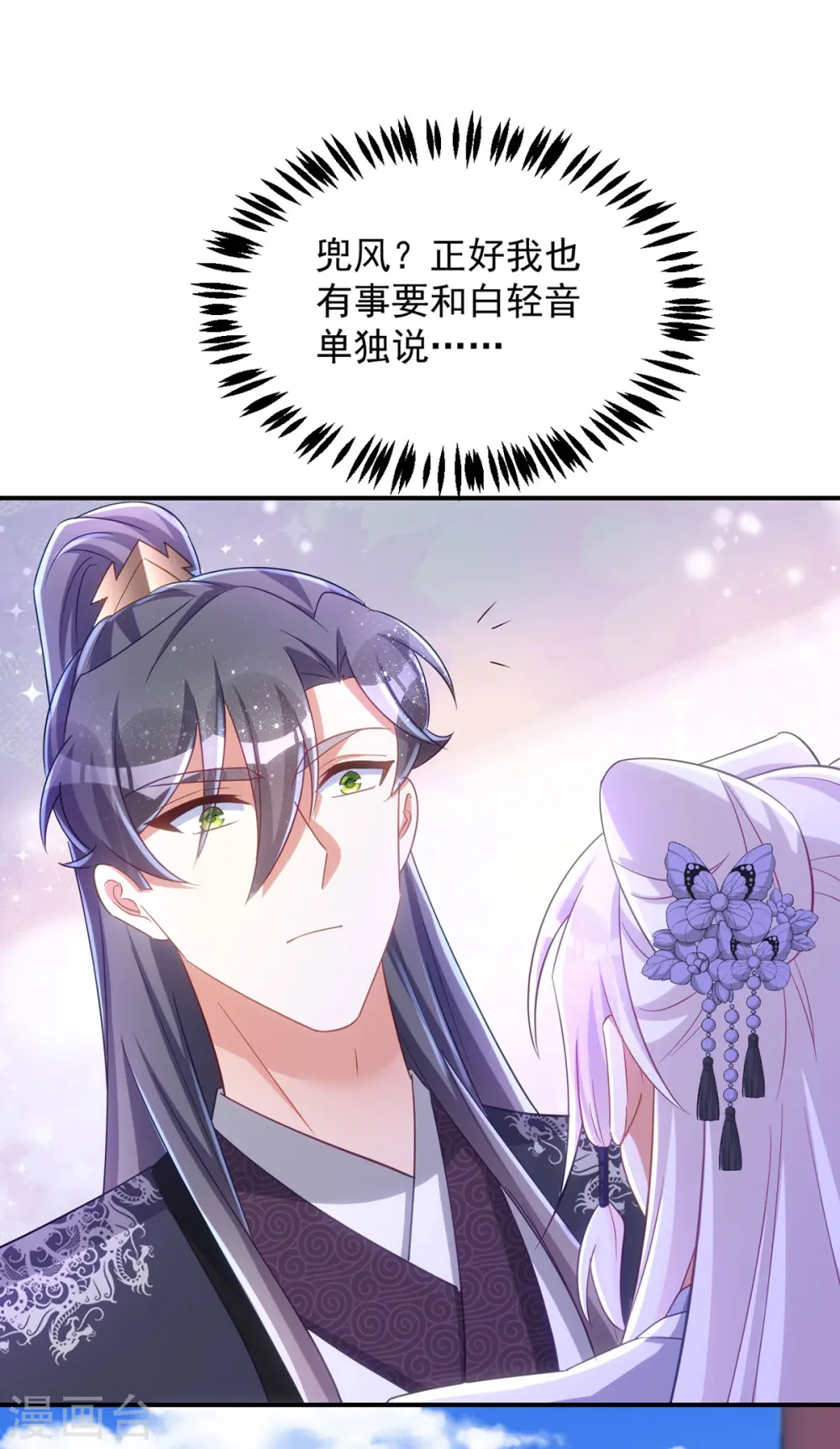 第111话 她已经这么重要了29