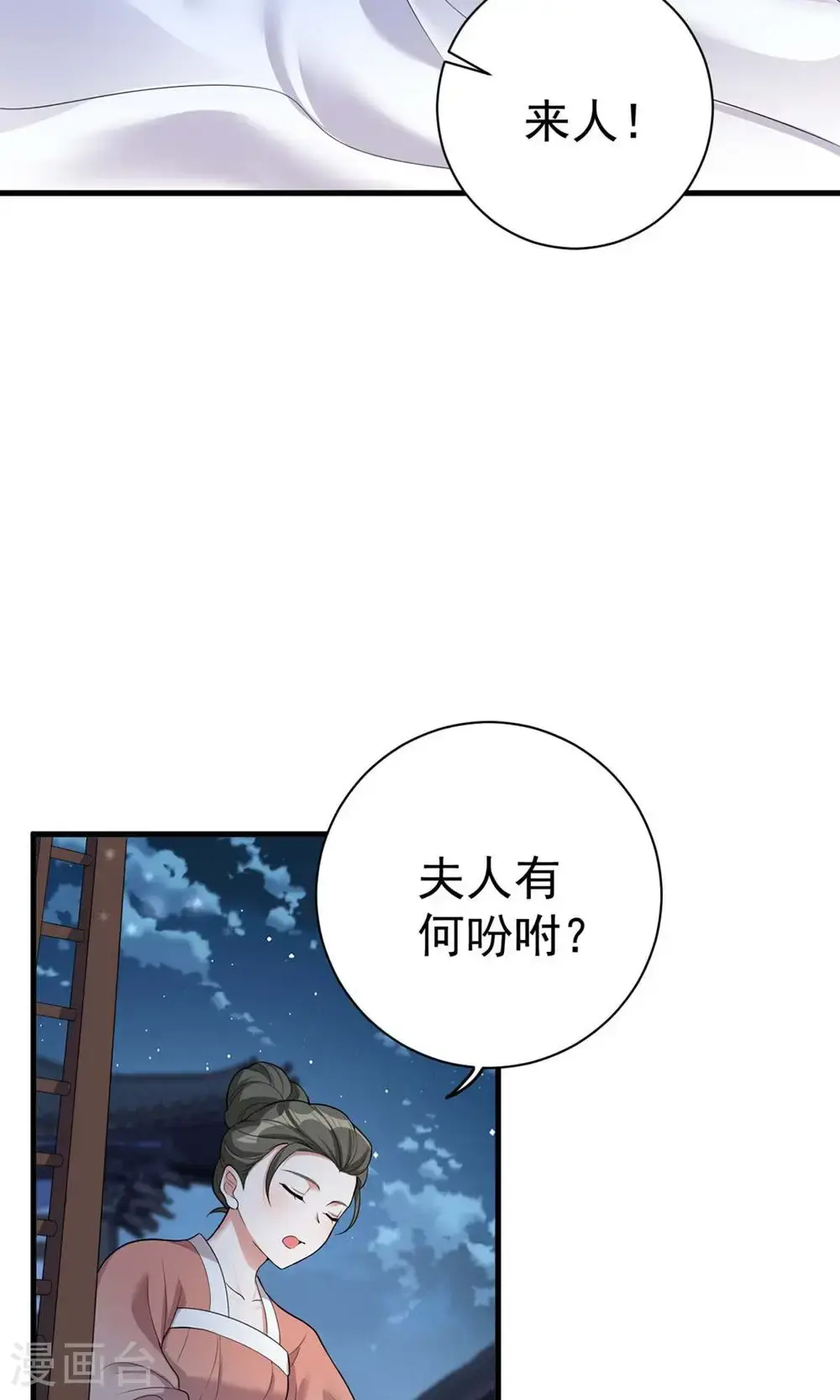 第206话 一起睡吧6