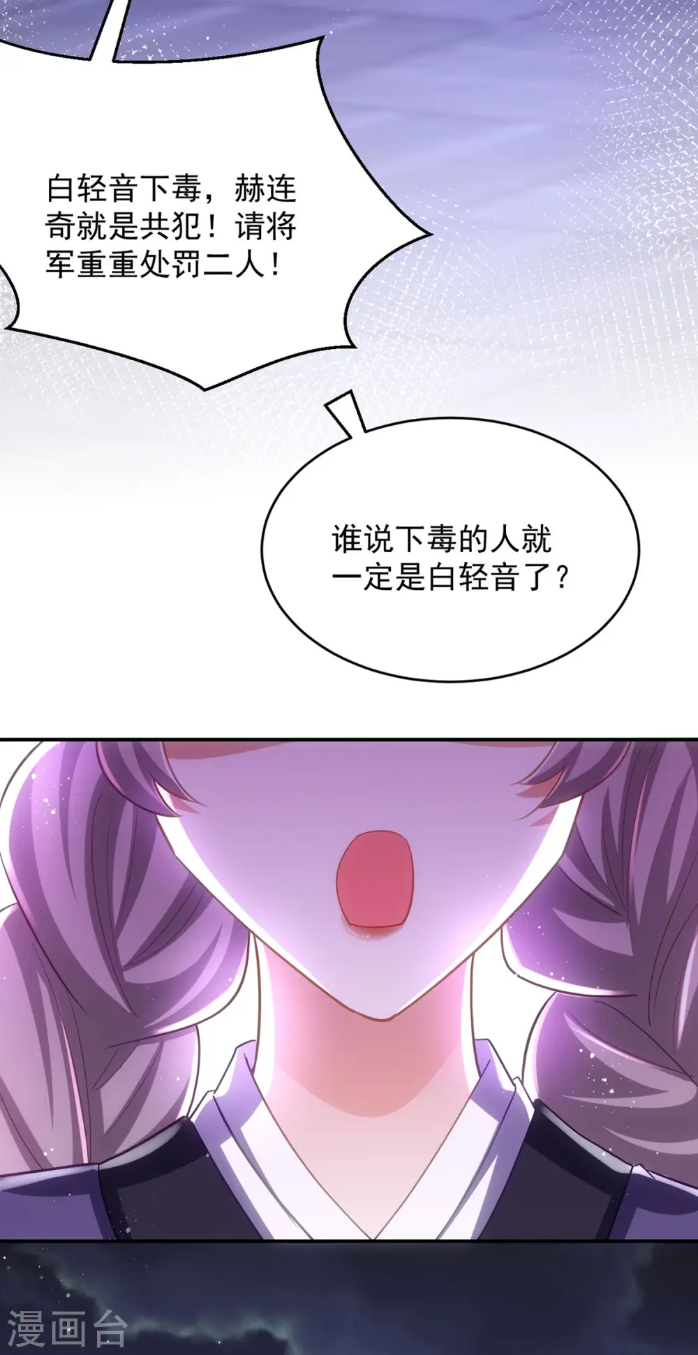 第143话 御毒蝶6