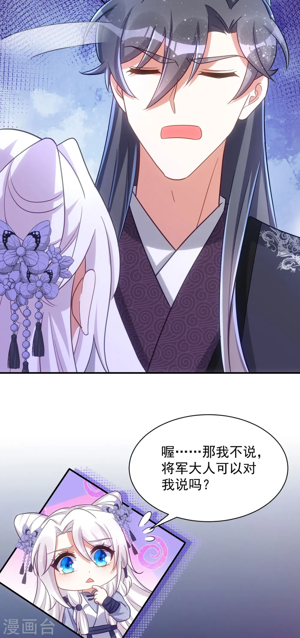 第114话 忍不住想吃了你4