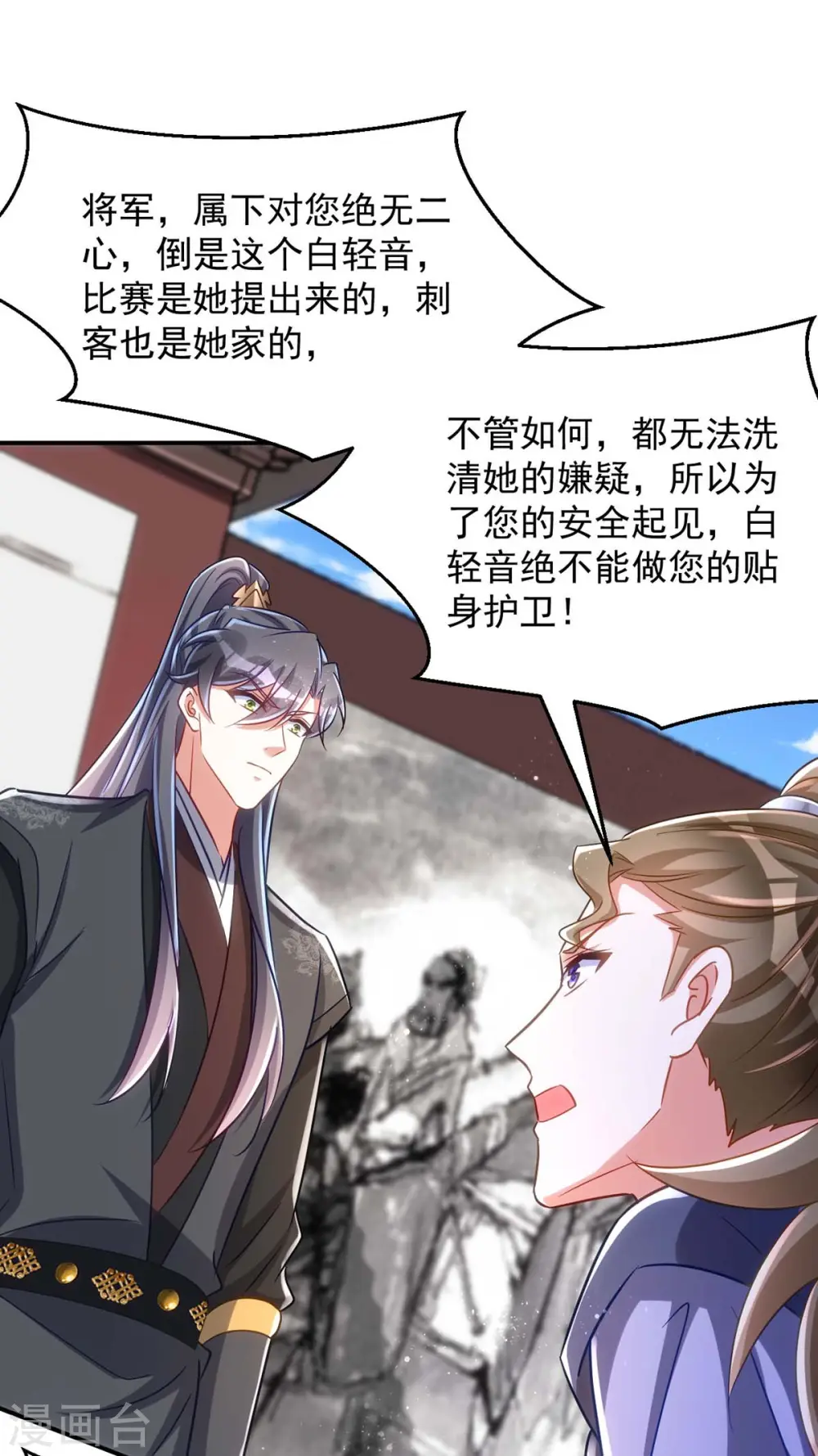 第101话 白轻音，你是蠢吗？5