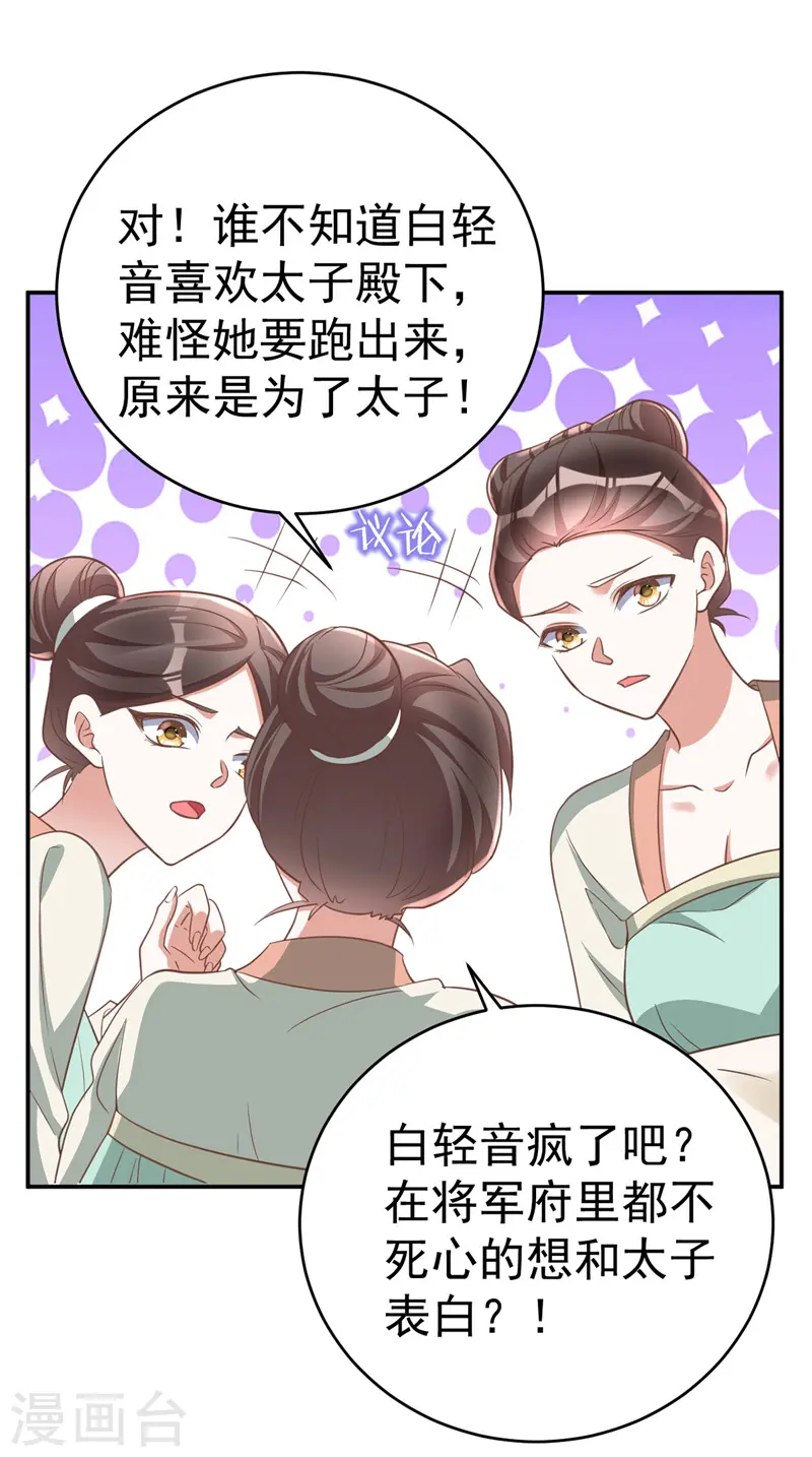 第9话 黑历史18