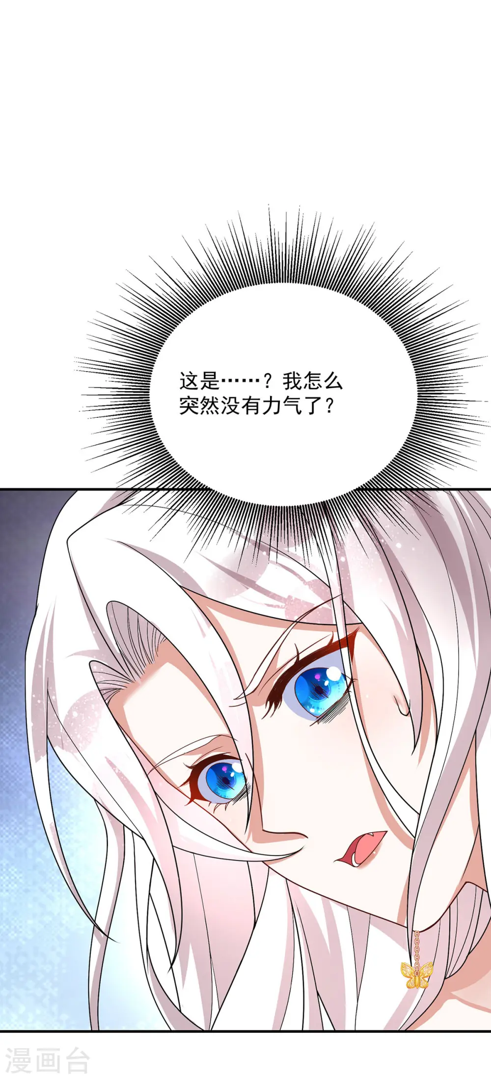 第182话 陷入昏迷8