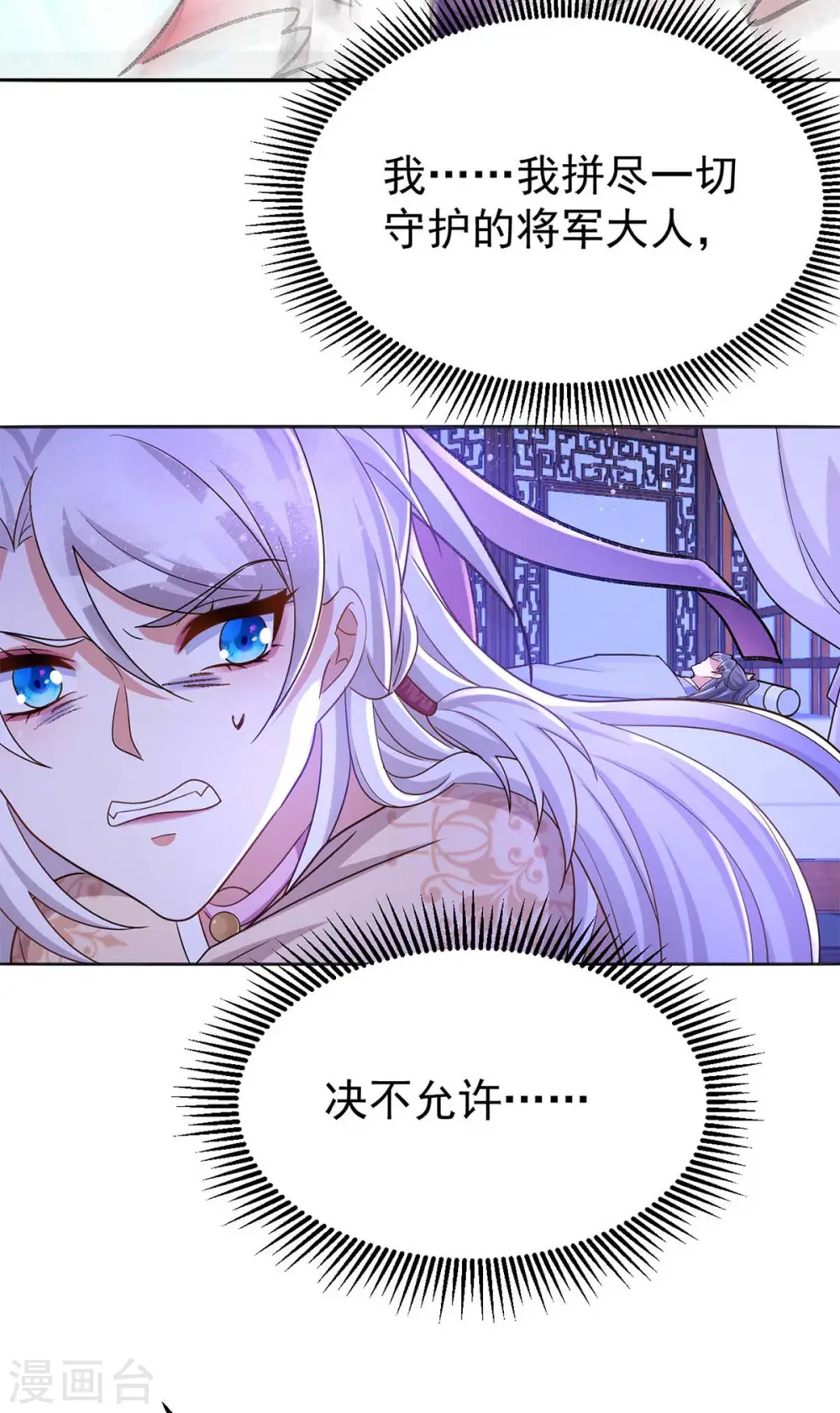 第46话 守护大人4