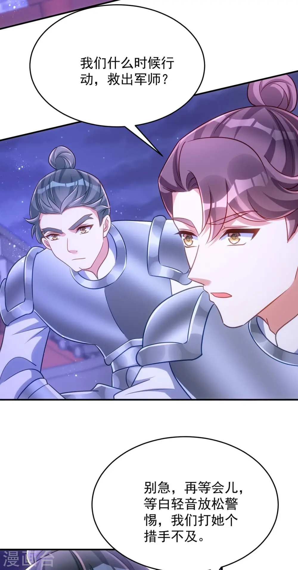 第86话 今夜你当心些24