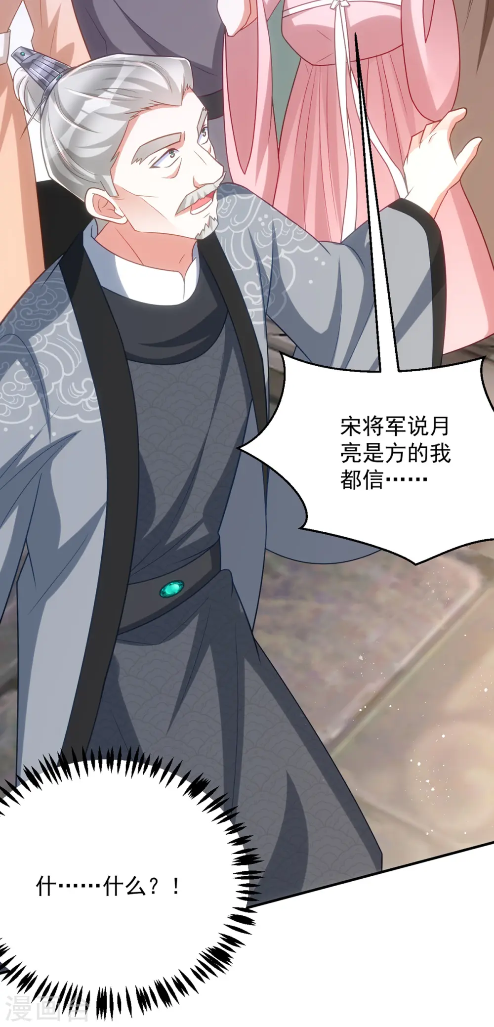 第158话 请旨32