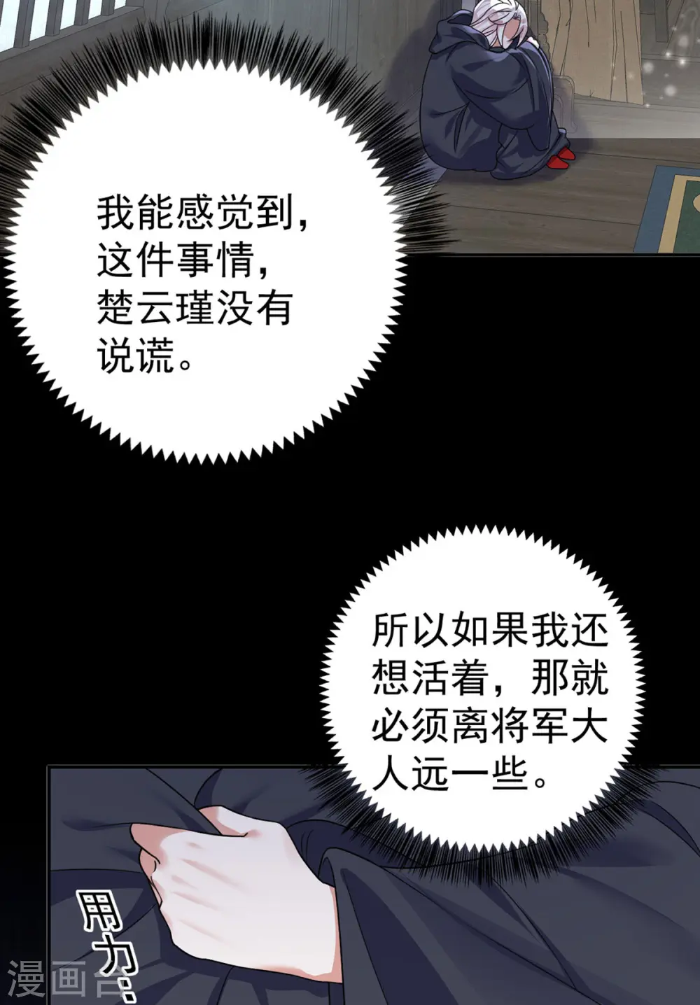 第187话 她疏远我了22