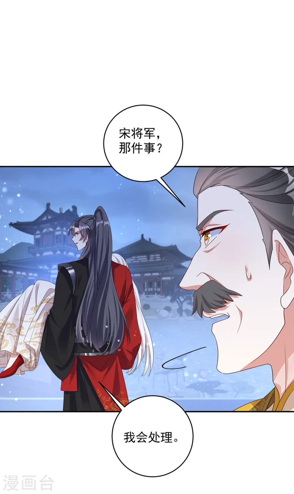 第183话 皇后被贬28