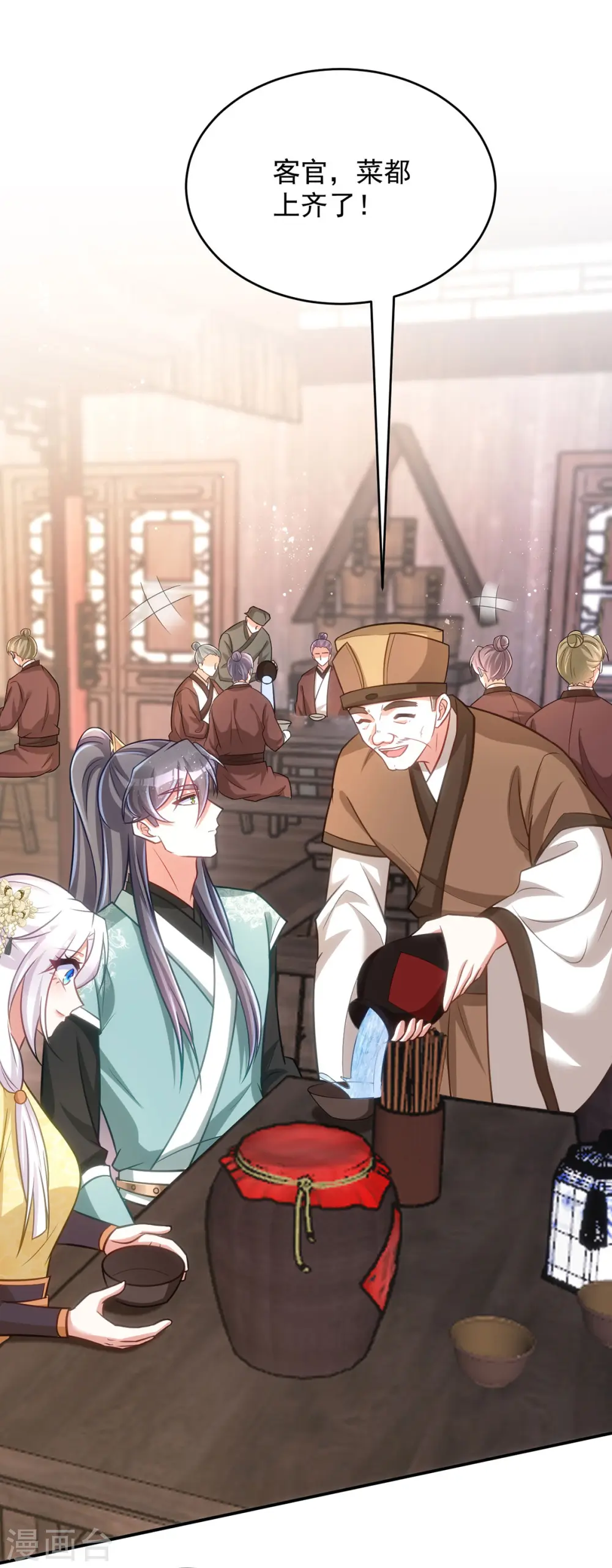 第153话 黑店留宿26