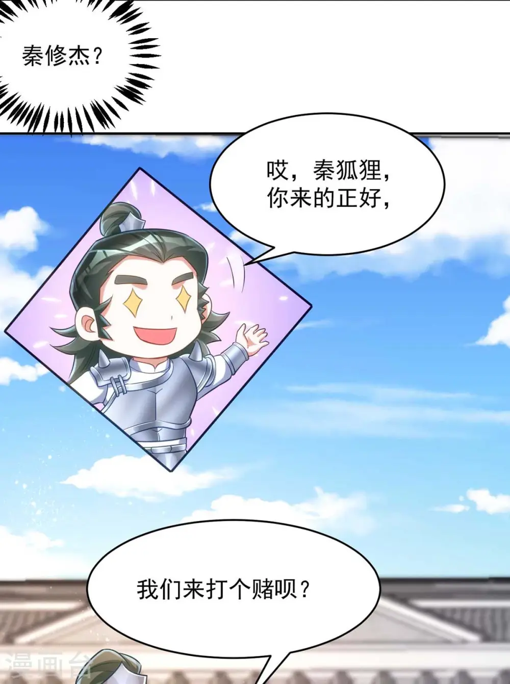 第55话 打赌9