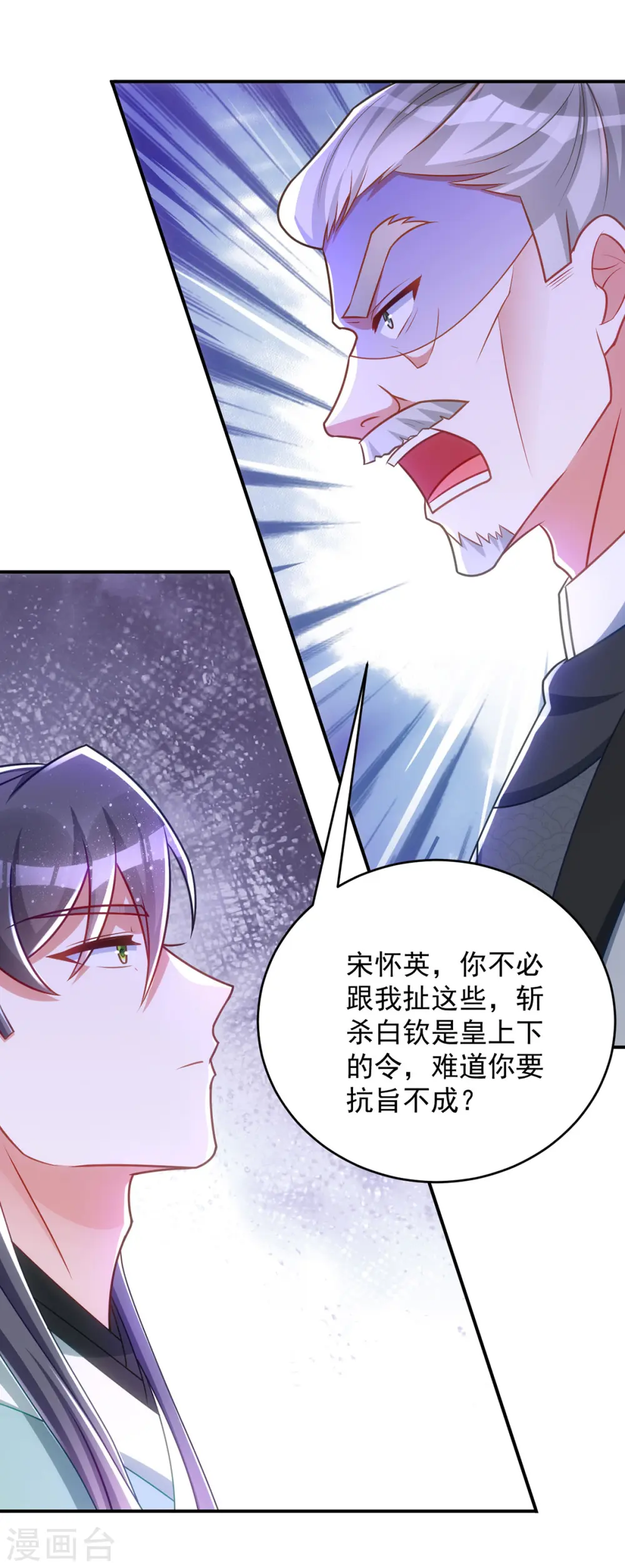 第158话 请旨7