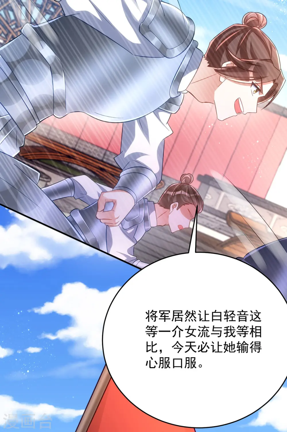 第109话 第一，果然是我的21
