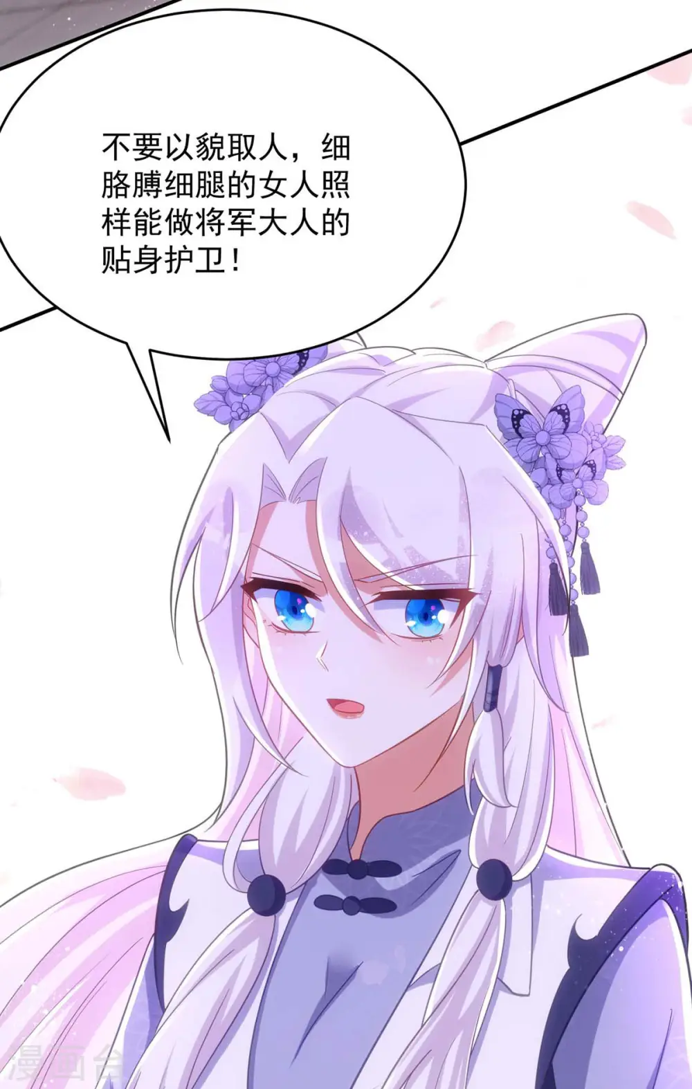 第106话 玄铁？就这？3