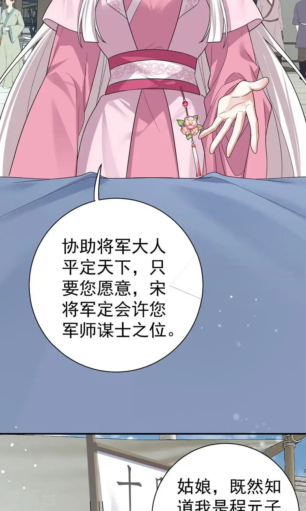 第202话 程元子15