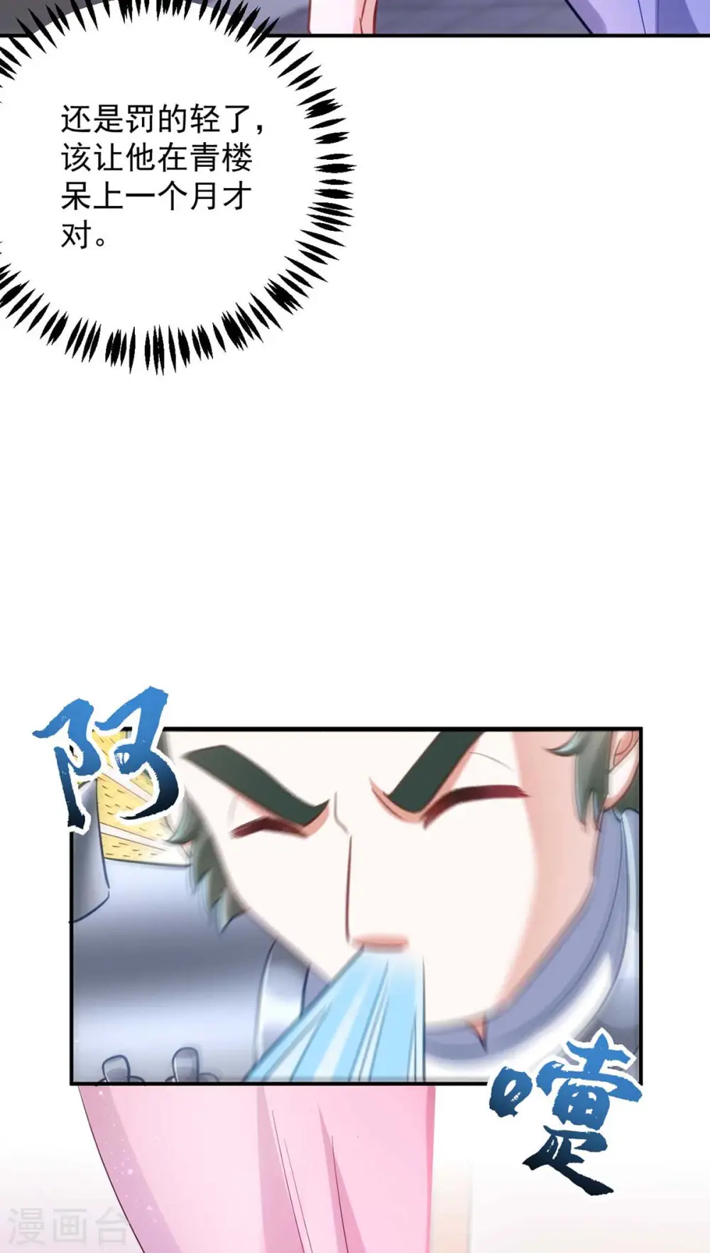 第61话 白解释了26