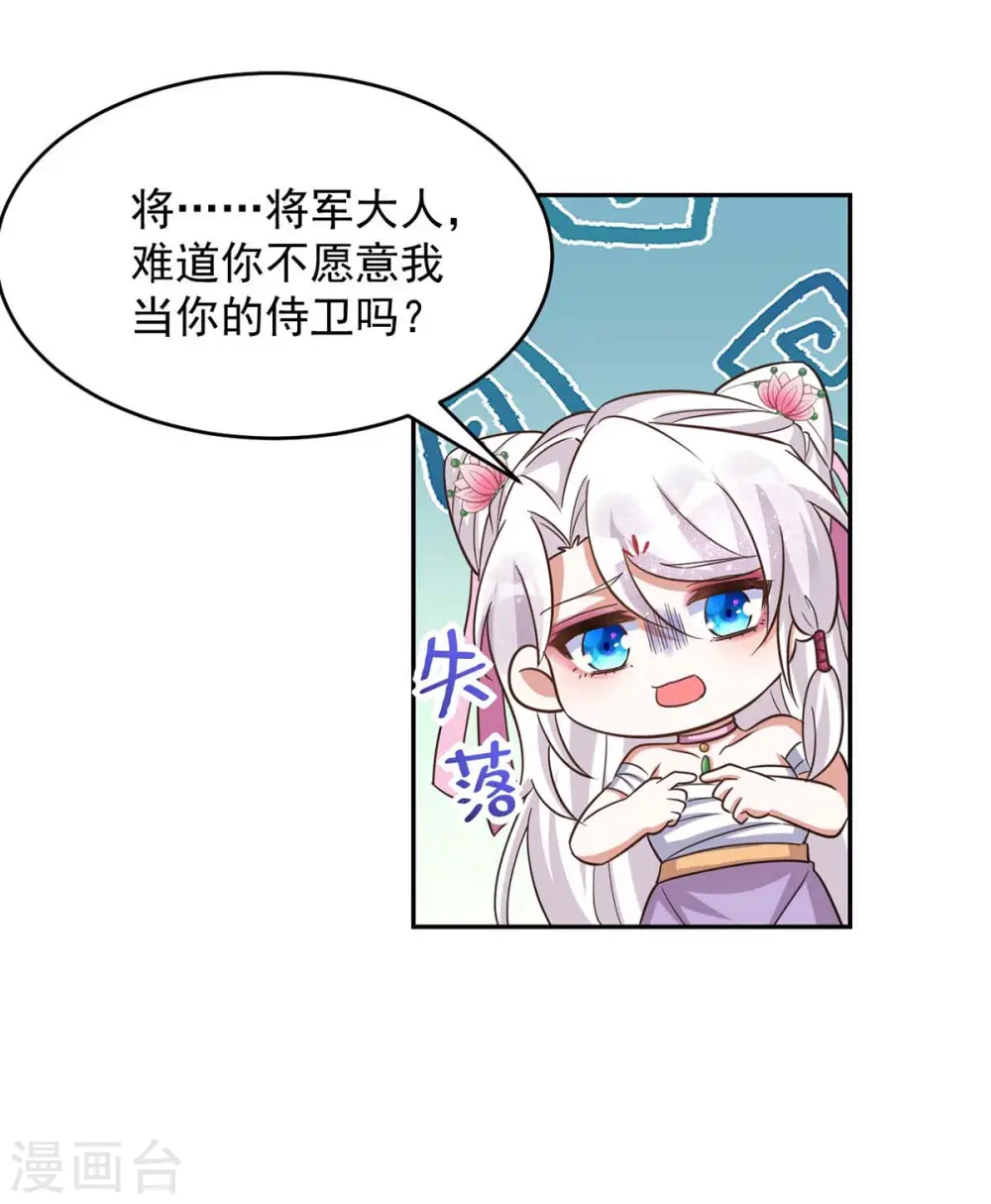 第52话 一个要求18