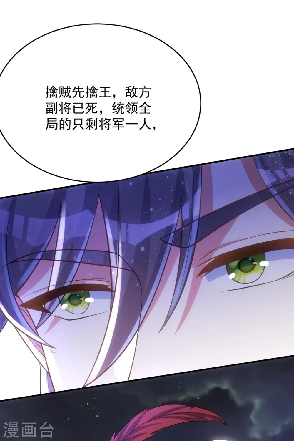 第138话 默契10