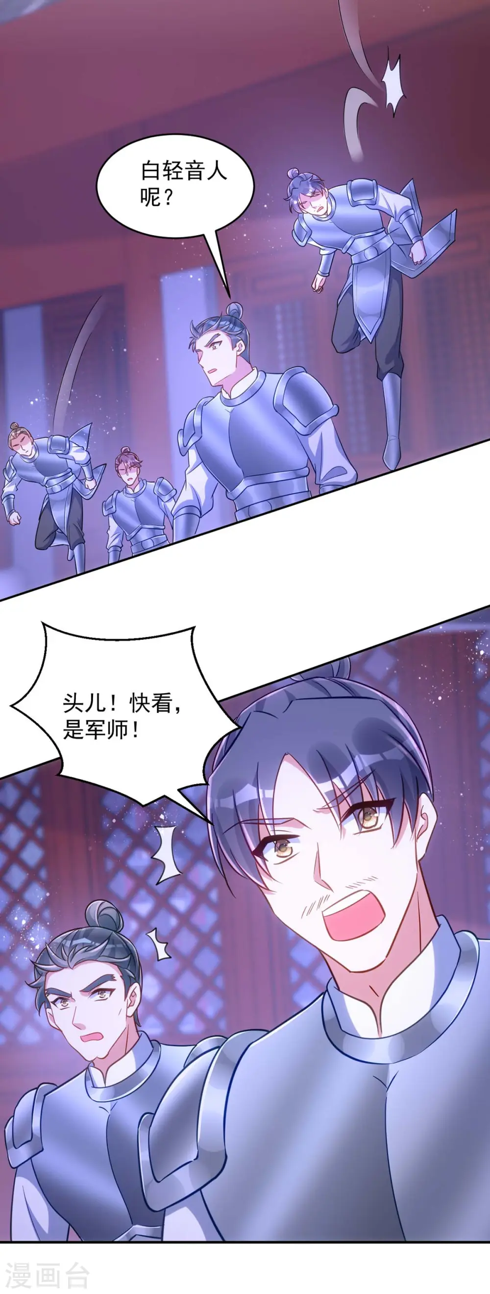 第87话 一网打尽6