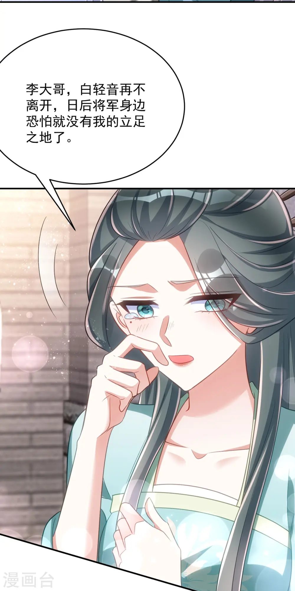 第126话 不解风情19
