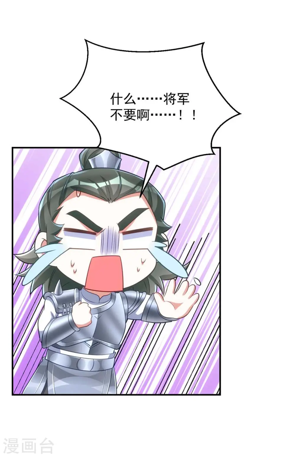 第66话 你不许再去5