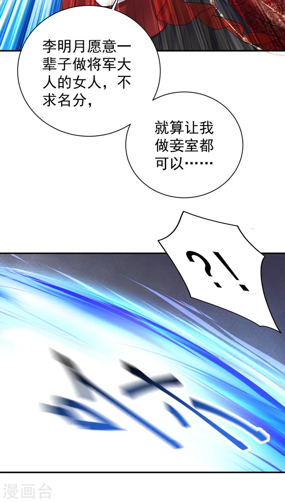 第178话 九公主27
