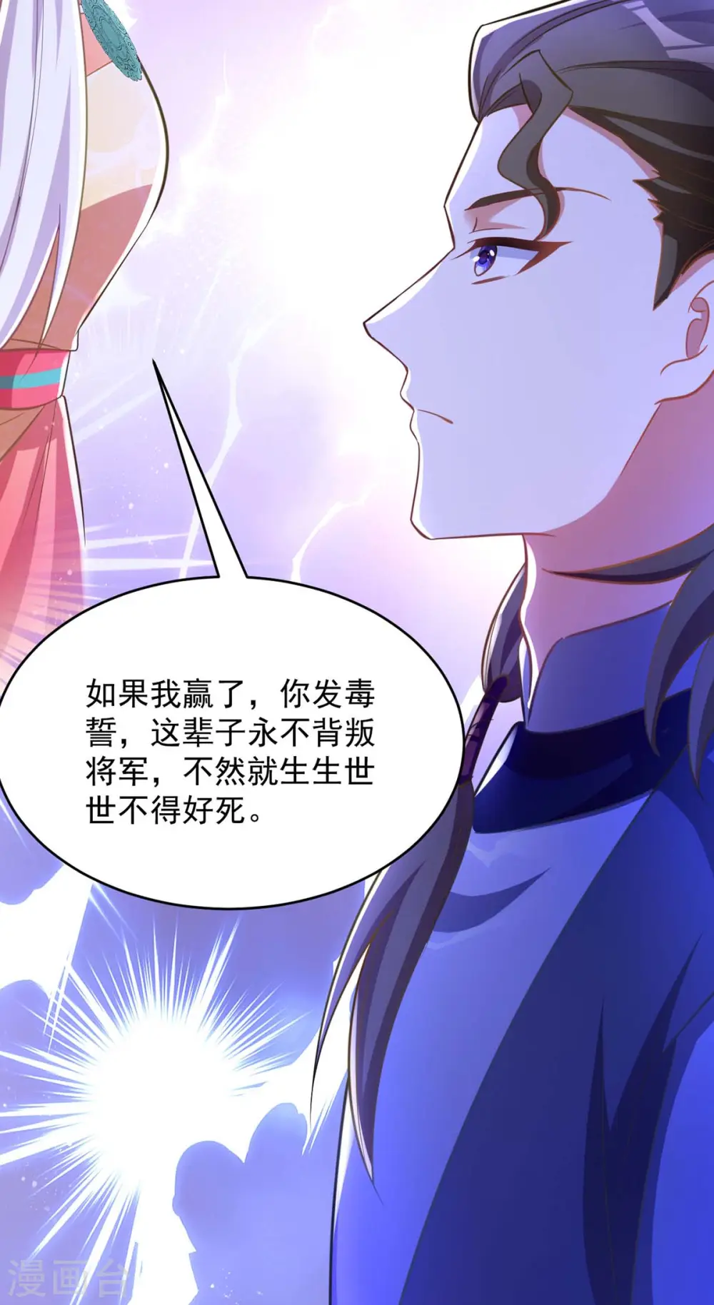 第76话 打赌22