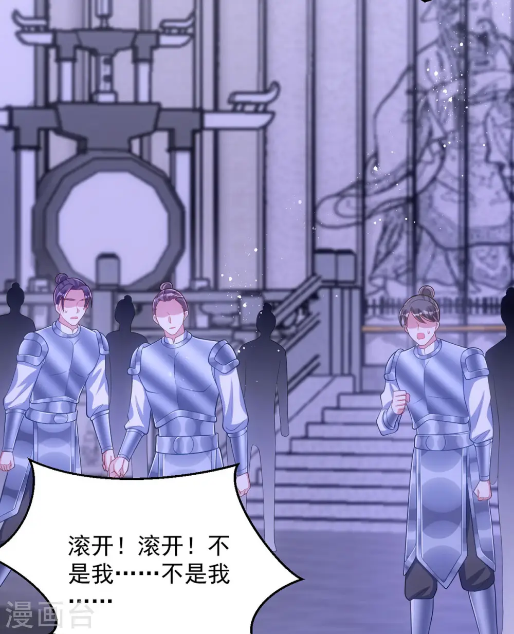 第144话 废双目，赶出府3