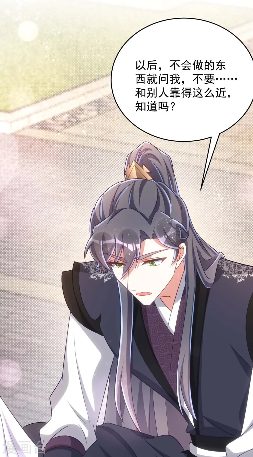 第107话 醋坛子翻了22