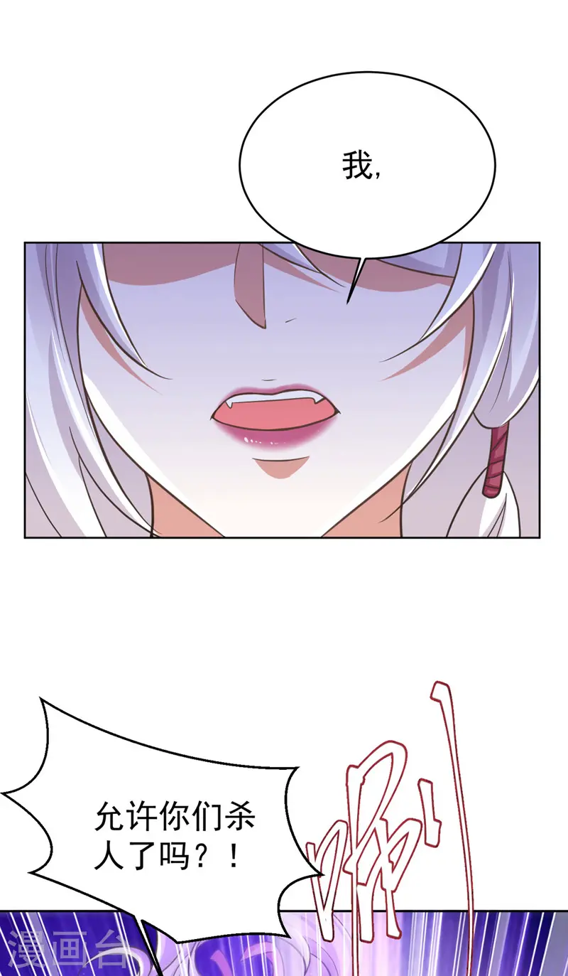第34话 营救雪儿9
