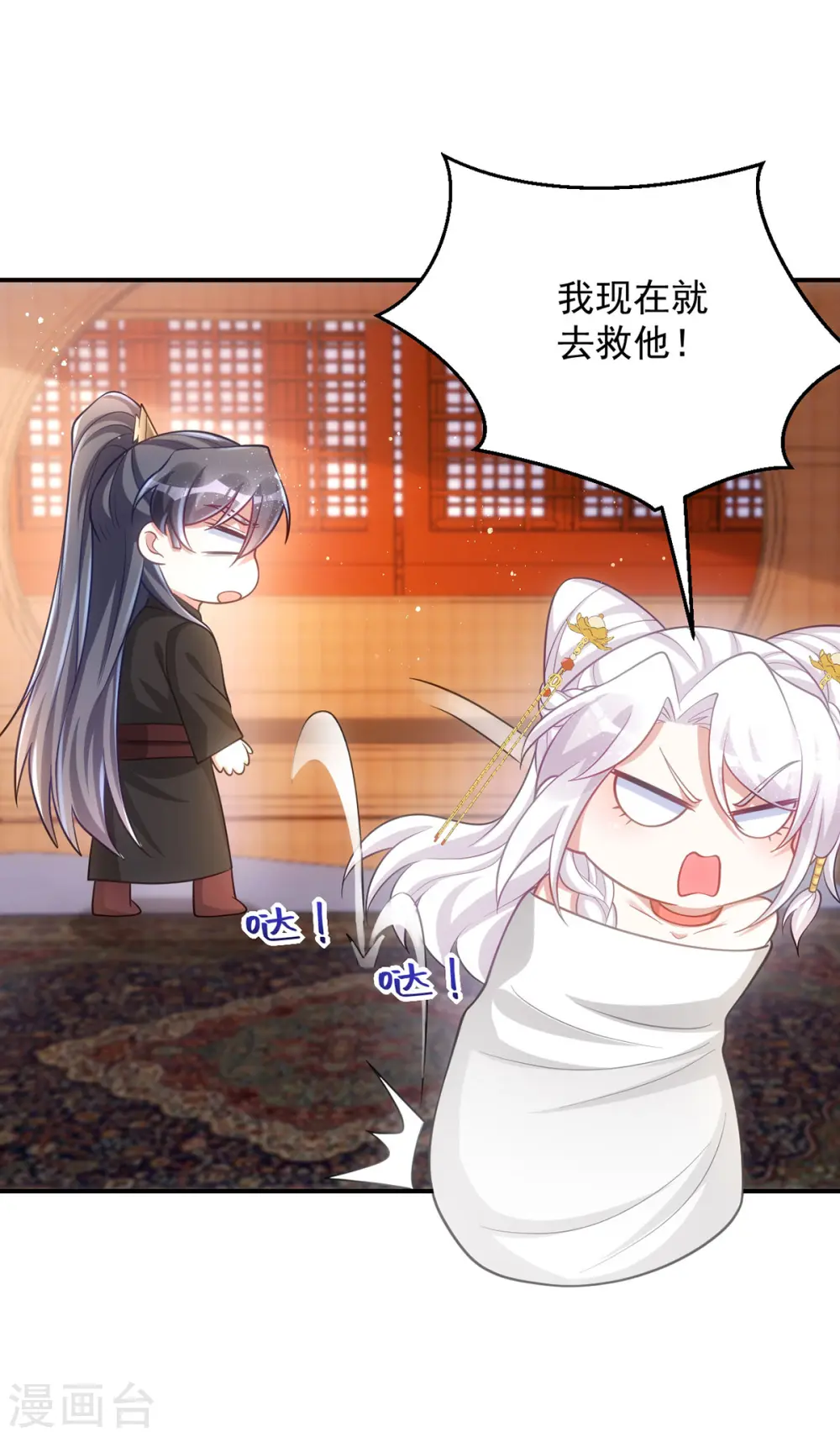 第151话 白钦被囚25