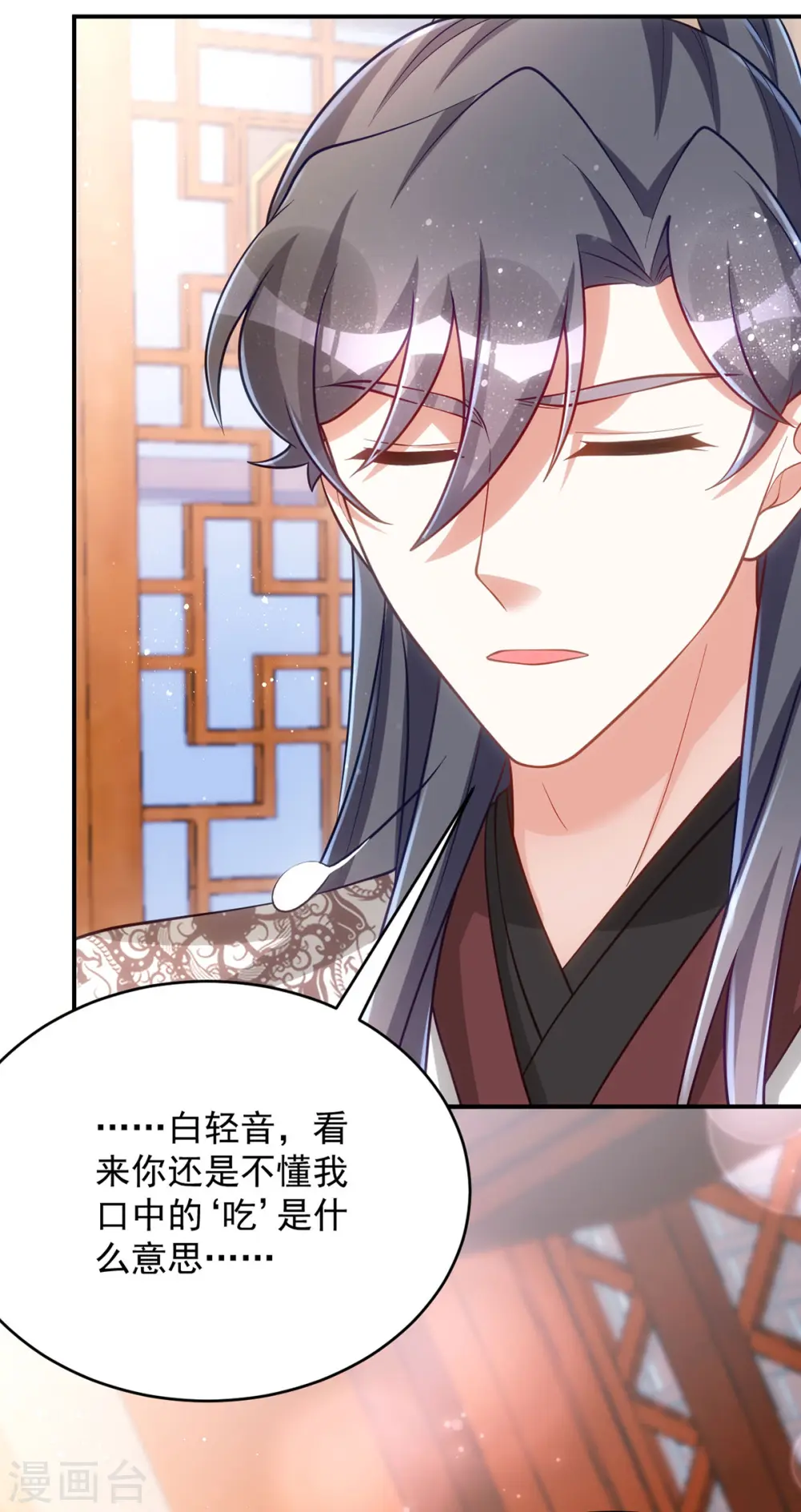 第146话 差点被吃掉了16