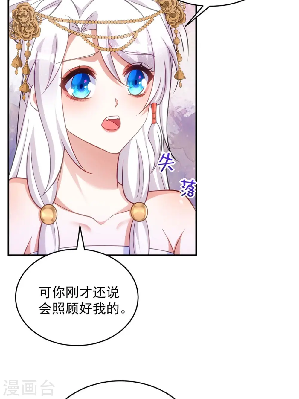 第79话 我……喜欢的14