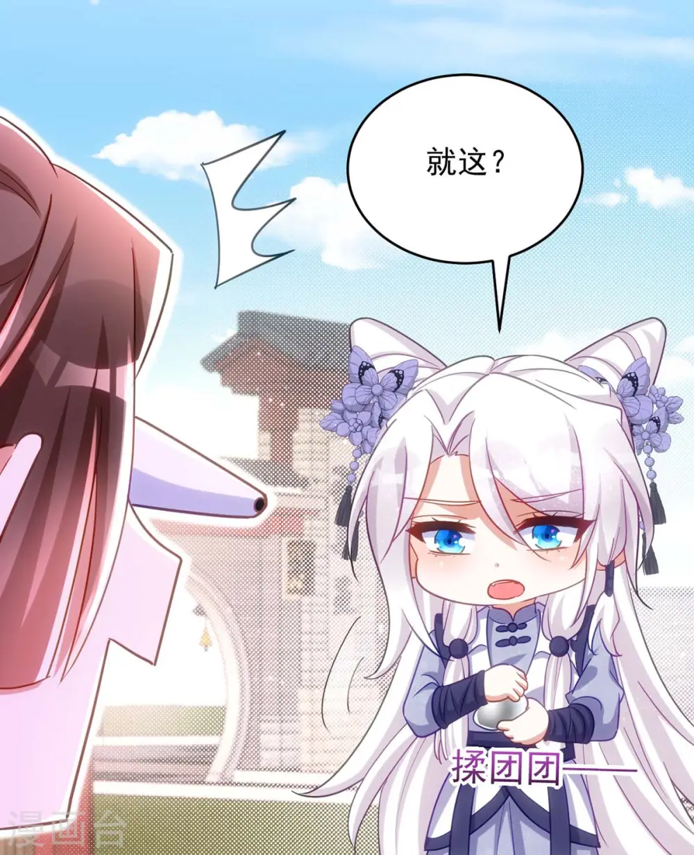 第106话 玄铁？就这？21