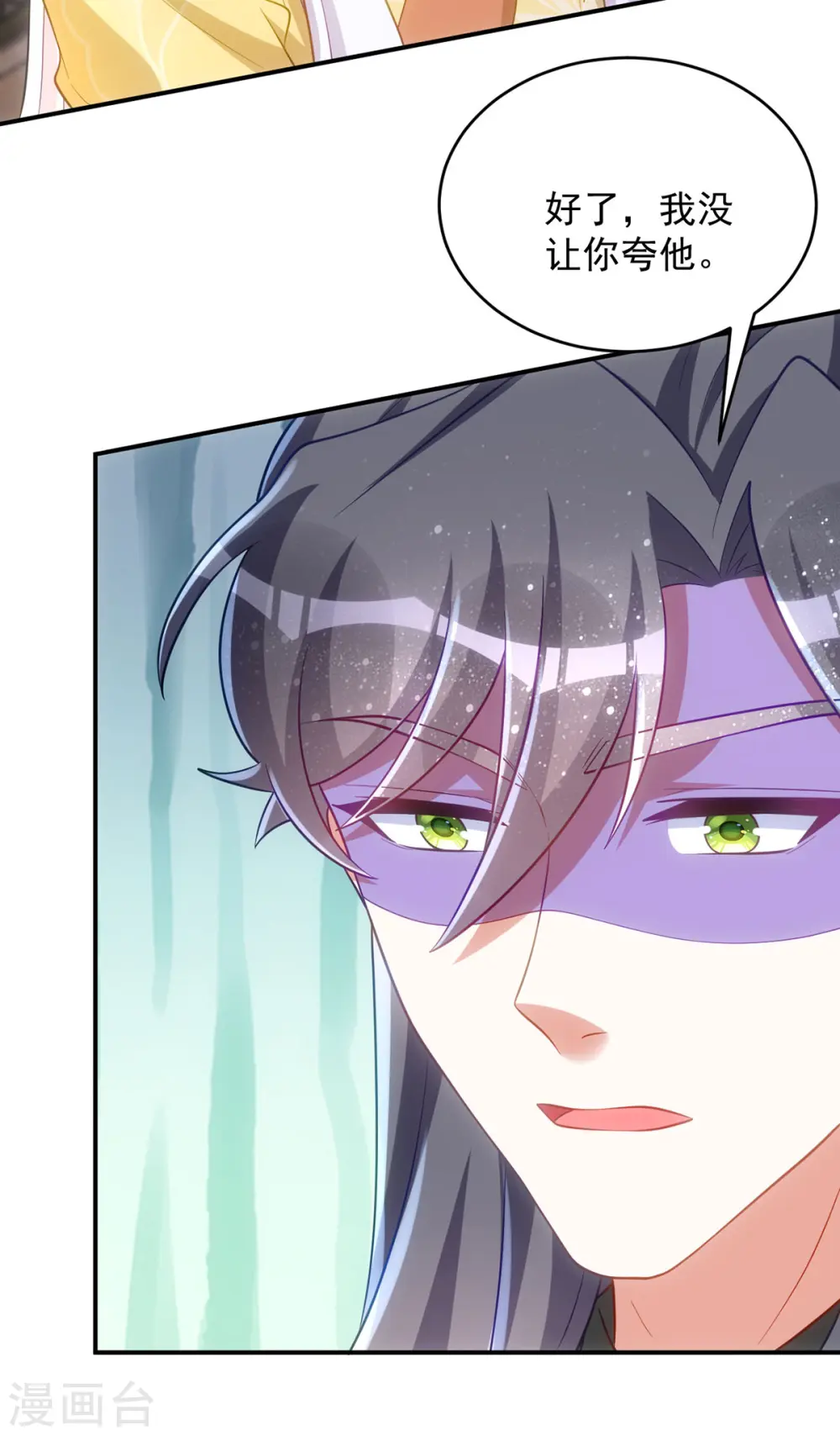 第155话 我没让你夸他25