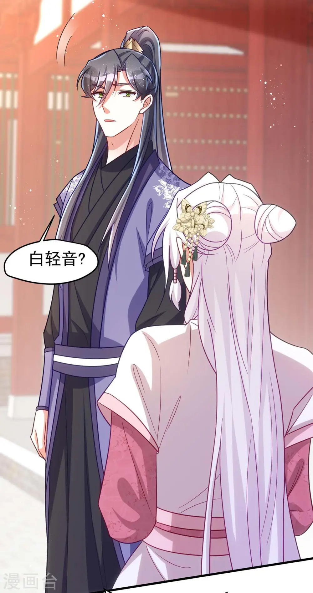 第174话 怀疑季理8