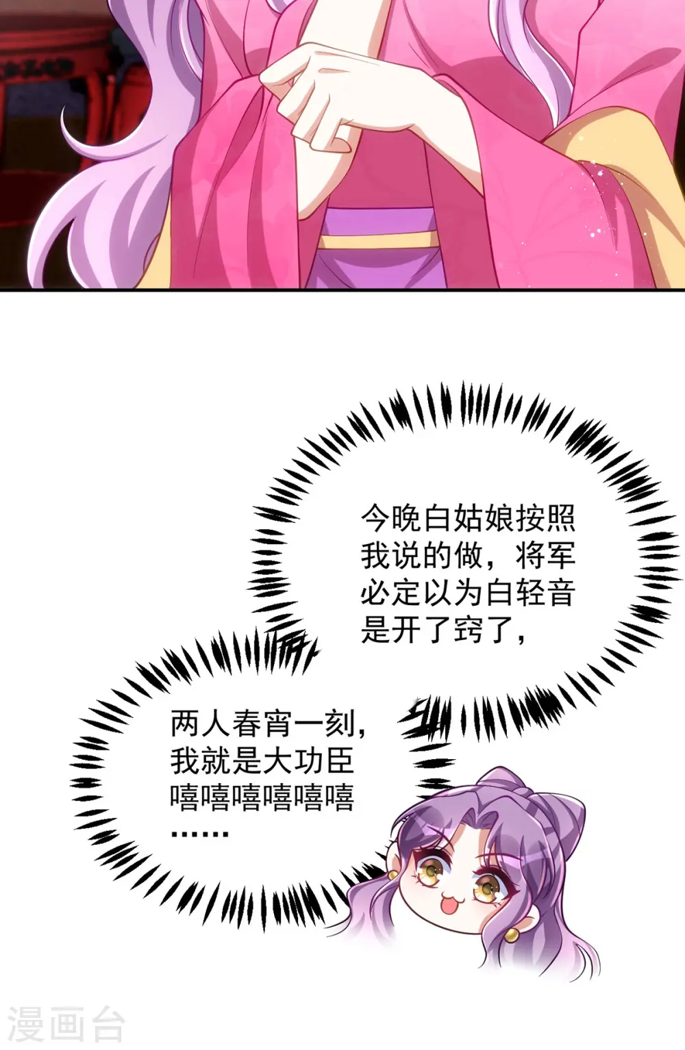 第148话 秘密武器9