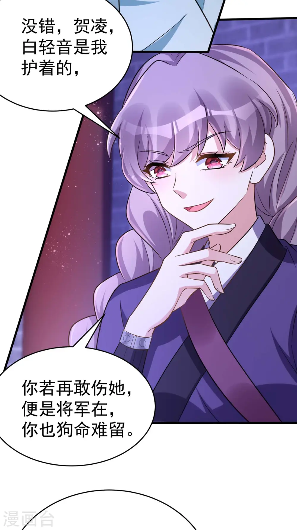 第51话 找贺凌算帐22
