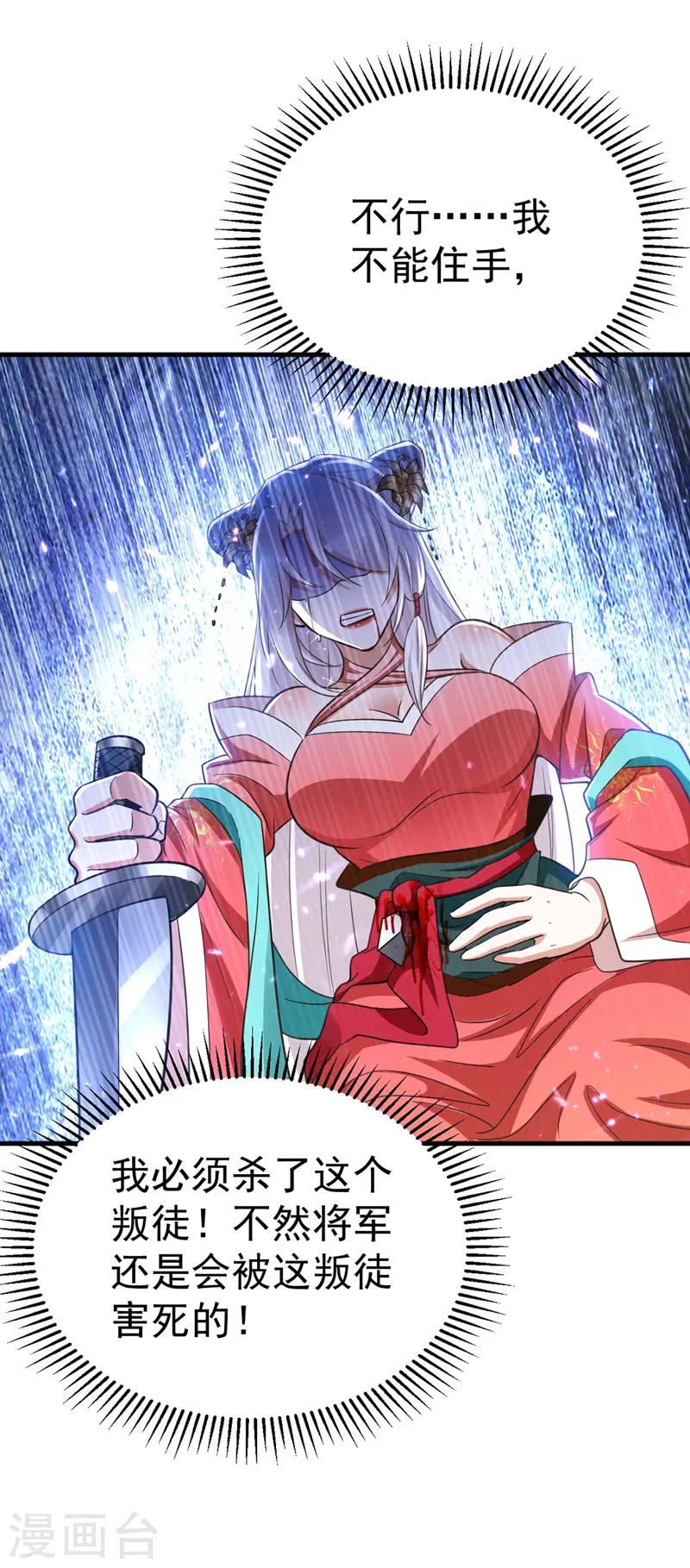 第13话 刺杀失败2